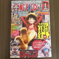 新品未開封 ワンピースマガジン第20号 ルフィプロモ付 1冊 ㉑