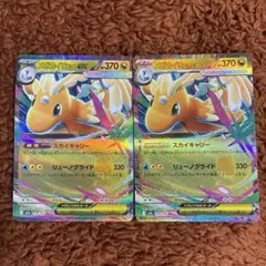 メタカイリュー-EX 370 HP 2枚セット