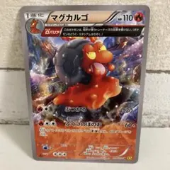 ◇未使用♢状態良♢ポケモンカード マグカルゴ XY拡張パック「ガイアボルケーノ」