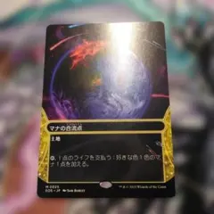 MTG マナの合流点 4枚 mtg マナの合流点 4枚 FOIL】【英】マナの合流点/Mana