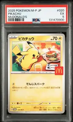 マック ポケモンカードゲーム