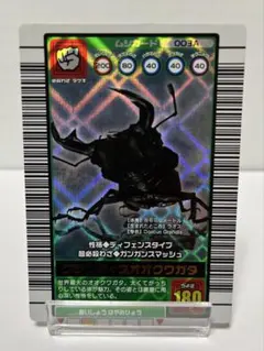 ムシキング　グランディスオオクワガタ　2003 AUTUAM