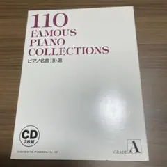 ピアノ クラシック