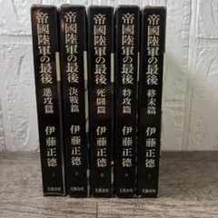講談社 三島由紀夫短篇全集 昭和46年初版 全6巻揃え - メルカリ