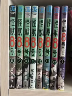怪獣8号 漫画 6〜12巻 sideB 1巻