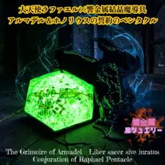 2026年最新】刻印の調停者の人気アイテム - メルカリ