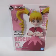 HUNTER x HUNTER一番くじ D賞　ビスケ　フィギュア