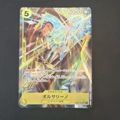 ボルサリーノSR マッチングプロモ パラレル - メルカリ