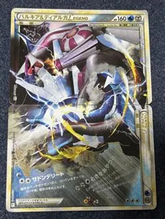 2026年最新】パルキア ディアルガ legendの人気アイテム - メルカリ