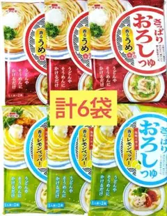 イチビキさっぱりおろしつゆ　香るうめ×3　香るレモンペッパー×3　計6　めんつゆのサムネイル