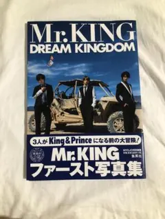 Mr.KING写真集『DREAM KINGDOM』通常版