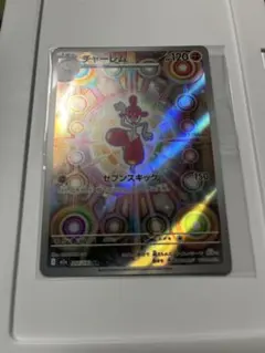 チャーレム AR MEGA ハイクラスパック MEGAドリームex キラ 20…
