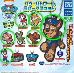 2026年最新】パウパトロールまとめ売りの人気アイテム - メルカリ