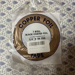 未開封♡Edco black coated Copper Foil 1/4インチ