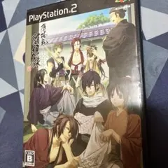 薄桜鬼 ゲーム プレイステーション2