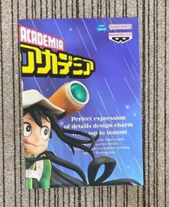 僕のヒーローアカデミア GLITTER&GLAMOURS-TSUYU ASUI-