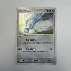 チルタリス プロモ 148/BW-P バトルカーニバルpsa9 チルタリス プロモ 148/BW-P バトルカーニバルpsa9 - メルカリ