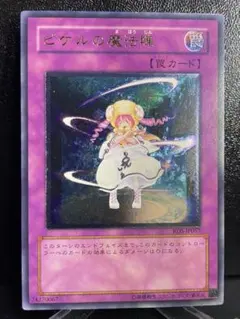 2026年最新】ピケルの魔法陣 レリーフの人気アイテム - メルカリ