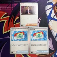 【匿名】 ポケカ ポケパッド 2枚 / ボスの指令 1枚