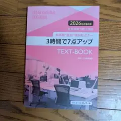 クレアール社会保険労務士講座2025-2026 教材 2026年最新】社労士 クレアール 2026の人気アイテム - メルカリ