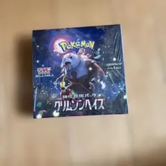 クリムゾンヘイズ　BOX シュリンク無し 強化拡張パック「クリムゾンヘイズ」 | ポケモンカードゲーム公式