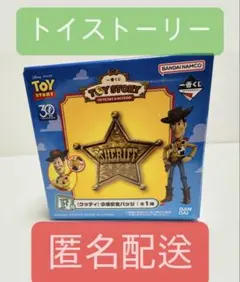 ウッディ 保安官バッジ 一番くじ トイ・ストーリーのサムネイル