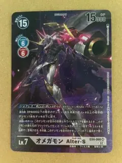 デジモンカードゲーム EX4-060 オメガモン Alter-S パラレル