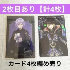 ツイステ　カード　ユニオンバースデー　エペル　ルーク　シルバー　リリア　まとめ