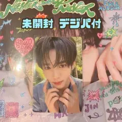 ★ Never say Never デジパ ユジン 未開封 特典 セット ★