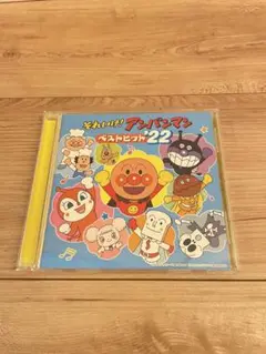 それいけ!アンパンマン ベストヒット'22