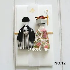 와시 인형 선물 가방 NO.12