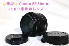 ⭐️美品⭐️ Canon EF 50mm F1.8 II 単焦点レンズ　プロテクターのサムネイル