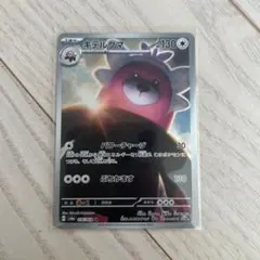キテルグマ ポケモンカードゲーム