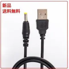 ★新品 PSP 互換 充電 ケ－ブル 1M USB→DC