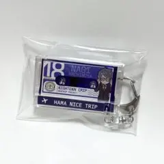 エイトリ 18TRIP カセットキーホルダー 凪