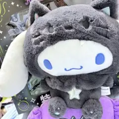 シナモロール 一番くじ ハロウィン Halloween ハッピーくじ 特賞 黒猫