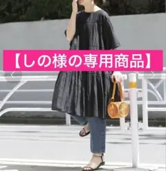 IENA コットンボイルフレアスリーブワンピース ティアードワンピース イエナのサムネイル