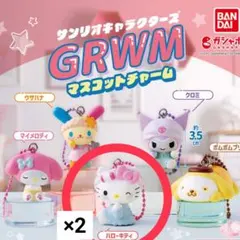 サンリオキャラクターズ GRWMマスコットチャーム ハローキティセット