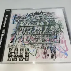 PK shampoo CDセット まとめ売り 2026年最新】pk shampoo cdの人気アイテム - メルカリ