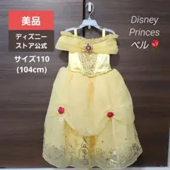 【ディズニーストア】美品 プリンセス ベル ドレス 110cm ハロウィン 仮装