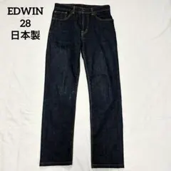EDWIN 日本製 ストレッチ デニム ジーンズ ストレート 濃紺 28 美脚