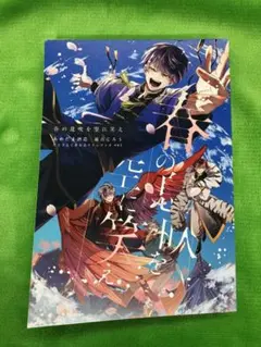 2026年最新】遊喜じろうの人気アイテム - メルカリ