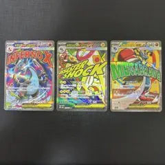 ポケモンカード　MA 3種　メガリザードンexなど　メガドリームex
