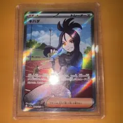 ポケモンカード キハダ SR SV1a トリプレットビート 092/073のサムネイル