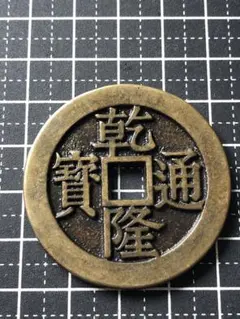 非売品】Mrs.GREEN APPLE BABEL no TOH 記念メダル - メルカリ