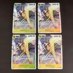 ワンピースカード ボルサリーノ SR EB04-058 エッグヘッド 4枚セット