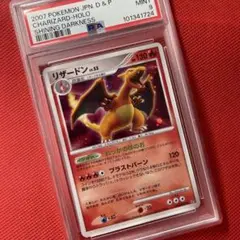 PSA10 リザードン 1ED DP ひかる闇 006 2007 Charizard DPBP#006 Shining Darkness 1st Ed Holo Rare 2007