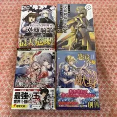 ロードス島戦記誓約の宝冠 初版 帯 チラシ付き 全3巻セット - メルカリ