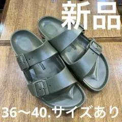 ビルケンシュトック　アリゾナEVAカーキ38新品.定価¥7700のサムネイル