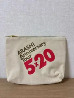 ARASHI Anniversary Tour 5×20 ポーチ